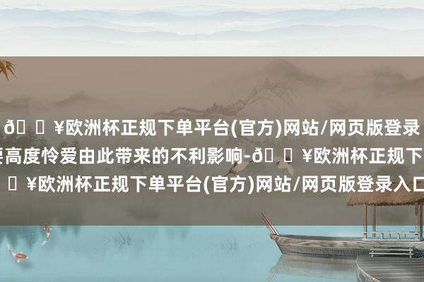 🔥欧洲杯正规下单平台(官方)网站/网页版登录入口/手机版铝产业链要高度怜爱由此带来的不利影响-🔥欧洲杯正规下单平台(官方)网站/网页版登录入口/手机版