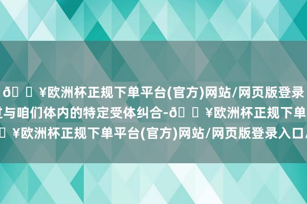 🔥欧洲杯正规下单平台(官方)网站/网页版登录入口/手机版辣椒素通过与咱们体内的特定受体纠合-🔥欧洲杯正规下单平台(官方)网站/网页版登录入口/手机版